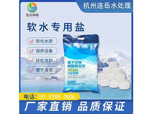 Special salt for soft water