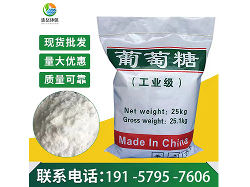 Glucose industrial grade