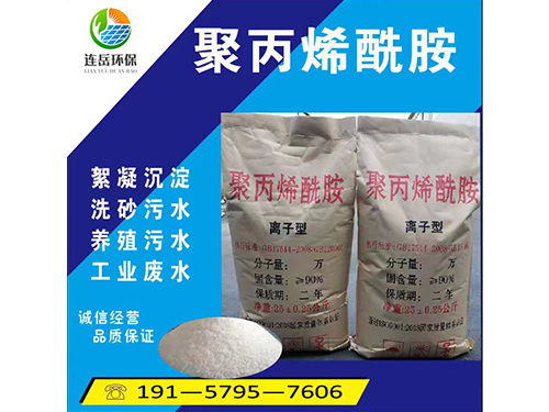 polyacrylamide