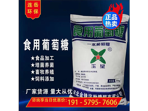 Edible glucose